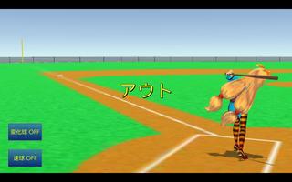 BaseBall screenshot 2