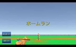 BaseBall screenshot 3