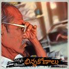 Bhinnakonaalu Telugu Novel icône