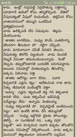 Telugu Katha Samputi تصوير الشاشة 3