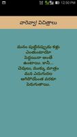 Wonders in Telugu スクリーンショット 1
