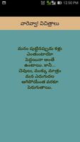 Wonders in Telugu syot layar 1