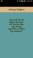 Wonders in Telugu スクリーンショット 2