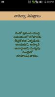 Wonders in Telugu スクリーンショット 3