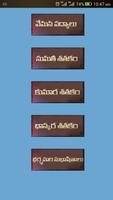 Telugu Poems / Padhyalu plakat