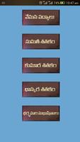 Telugu Poems / Padhyalu Affiche