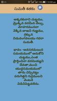1 Schermata Telugu Poems / Padhyalu