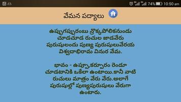 Telugu Poems / Padhyalu syot layar 2