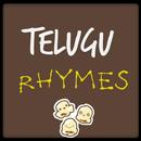 Telugu kids Rhymes APK