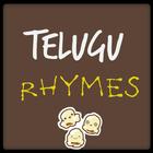 Telugu kids Rhymes ícone