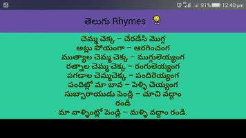 Telugu kids Rhymes imagem de tela 1