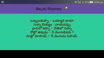 Telugu kids Rhymes imagem de tela 2