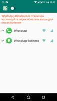 DataBlocker for Whatsapp screenshot 3