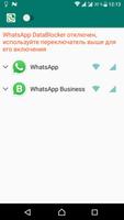 3 Schermata DataBlocker for Whatsapp