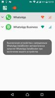 DataBlocker for Whatsapp capture d'écran 2