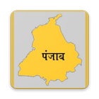 Punjab Land Record-icoon