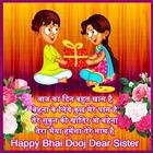 Bhai Dooj Images আইকন