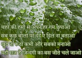 Hindi Sad Shayari Affiche