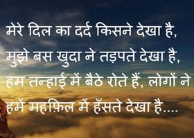 Hindi Sad Shayari screenshot 1