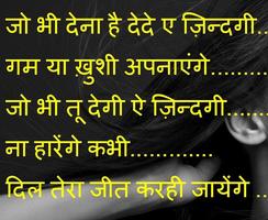 Hindi Sad Shayari screenshot 2