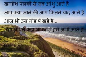 Hindi Sad Shayari capture d'écran 3