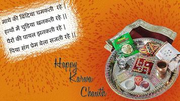 Karva Chauth Images স্ক্রিনশট 2