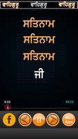 Satnaam Waheguru স্ক্রিনশট 3