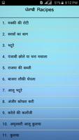 Punjabi Recipes syot layar 1