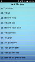 Punjabi Recipes syot layar 2