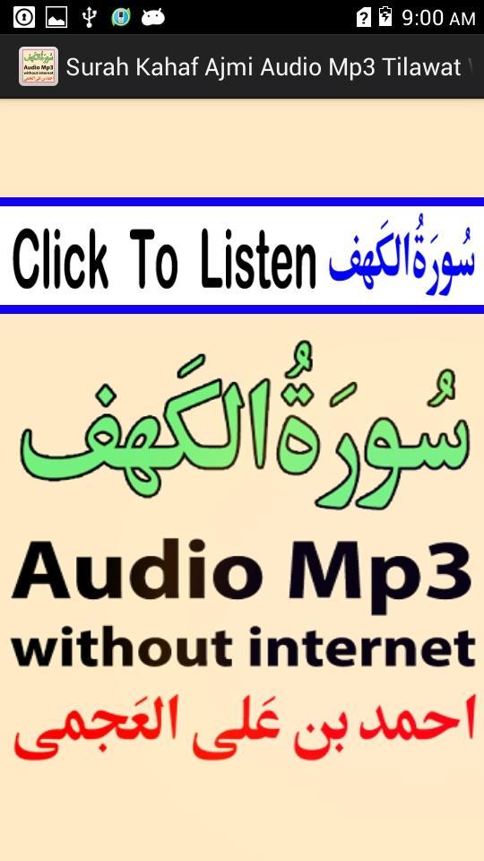 TÉLÉCHARGER SURAT AL KAHF AHMED AL AJMI MP3 AJMI MP3 TÉLÉCHARGER AL KAHF SURAT AHMED AL