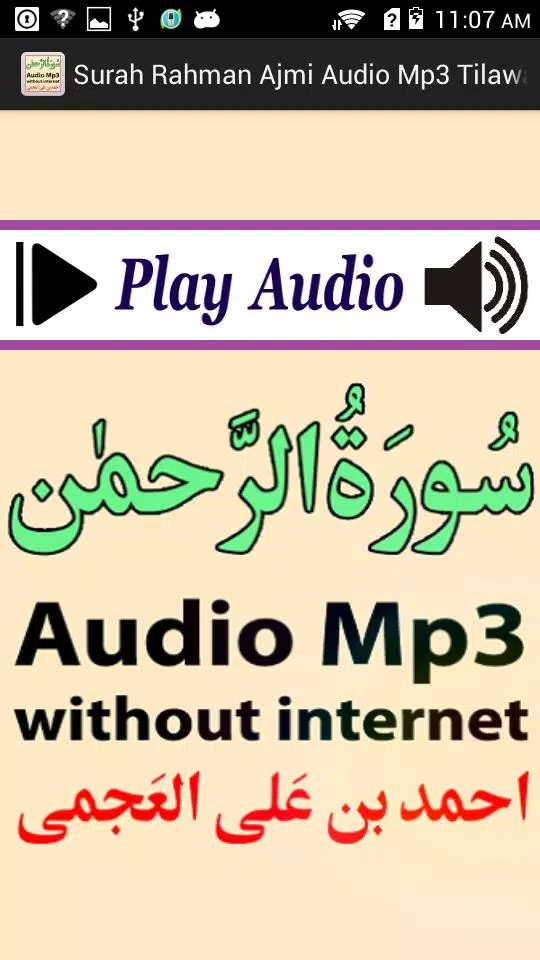 Mp3 Ar Rahman Audio Tilawat APK for Android Download