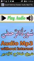Surah Ar Rahman Mp3 Audio 截圖 1