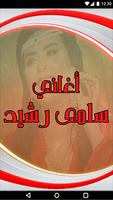 AGhani Salma Rachid poster