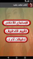 AGhani Salma Rachid Screenshot 1