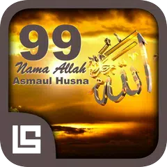 99 Asmaul Husna アプリダウンロード