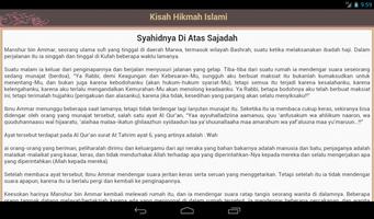 Kisah Hikmah Islami 截图 3