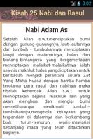 Kisah 25 Nabi & Rasul 截图 1