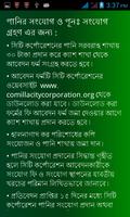 City Corporation - Bangladesh capture d'écran 3