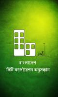 City Corporation - Bangladesh Affiche