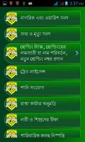 برنامه‌نما City Corporation - Bangladesh عکس از صفحه