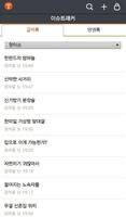이슈트래커 screenshot 1