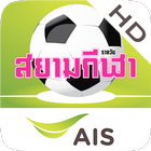 AIS Sport Arena for Tablet आइकन