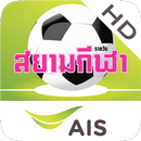 AIS Sport Arena for Tablet APK