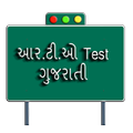 R.T.O Test