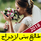 فال و طالع بینی  2018 icon