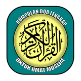 Doa Islami(Hadist & Al Quran) icône