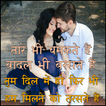 Hindi Shayari 2019 इश्क हिंदी शायरी