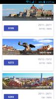 טיסות זולות ישראל imagem de tela 2