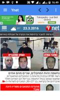 Israel News - All in One captura de pantalla 1