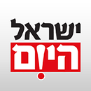 ישראל היום - Israel Hayom TAB APK